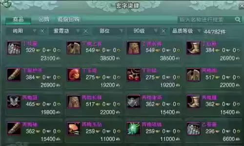 剑网3帮贡武器哪里换插图