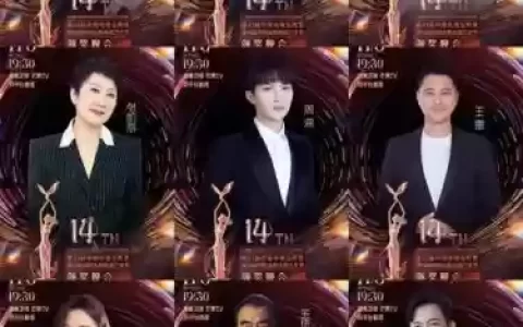 2019金鹰节阵容