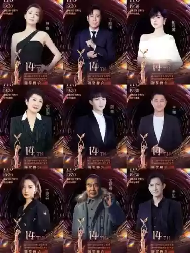 2019金鹰节阵容插图
