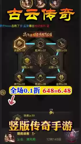 传奇所有搭配阵容插图1
