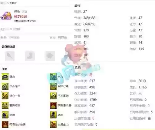 梦幻西游角色寄售登记后还能上号_1插图1