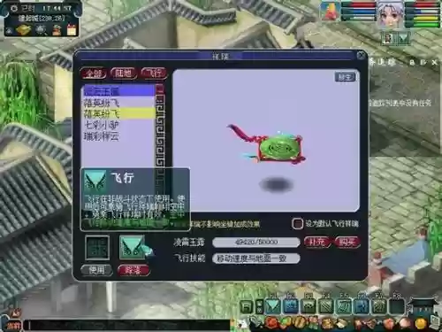 梦幻西游坐骑落英纷飞多少钱插图1 梦幻西游坐骑落英纷飞多少钱插图1