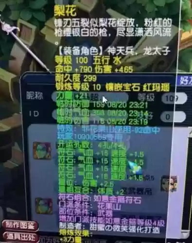 梦幻西游使用枪为武器插图1 梦幻西游使用枪为武器插图1