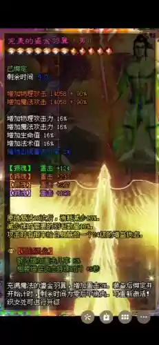 征途弓箭手装备用忽视插图