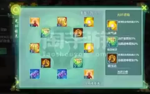 梦想世界手游武僧技能