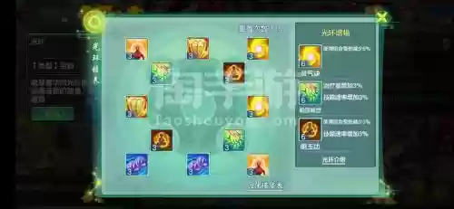 梦想世界手游武僧技能插图 梦想世界手游武僧技能插图