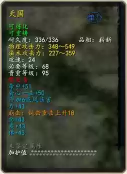 天域武器要多少钱插图1