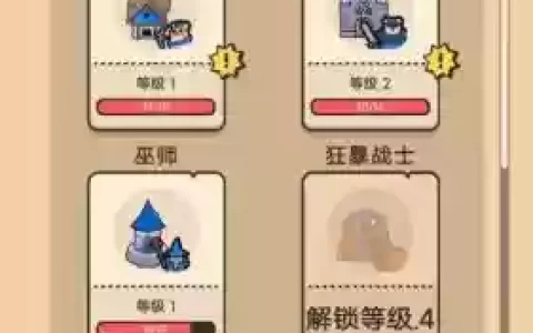 家园守卫战船技能怎么升级
