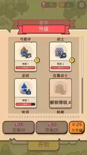 家园守卫战船技能怎么升级插图