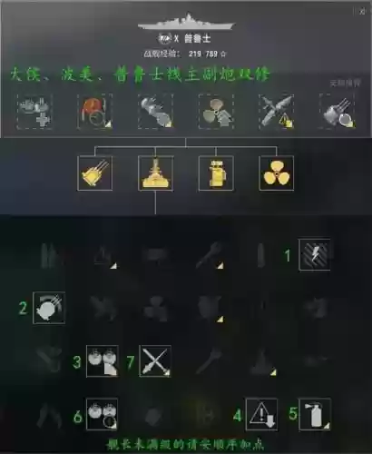 德战加点攻略插图
