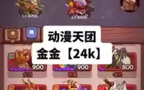 平民咸鱼阵容搭配