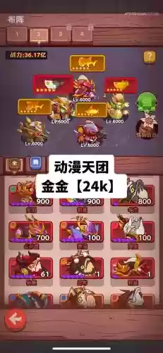 平民咸鱼阵容搭配插图