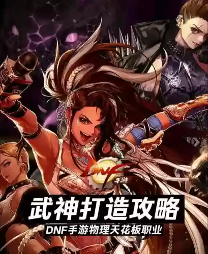DNF起源版本女武圣技能展示插图1