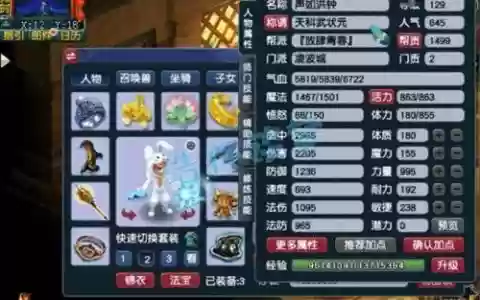 梦幻西游129去哪封妖