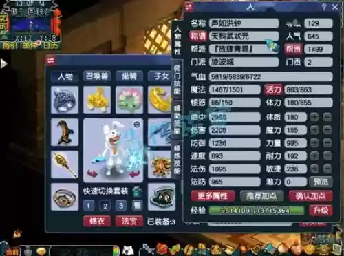 梦幻西游129去哪封妖插图