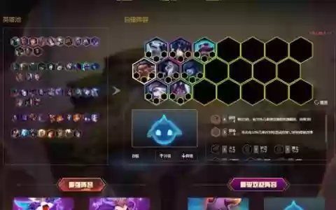 9.19极地阵容