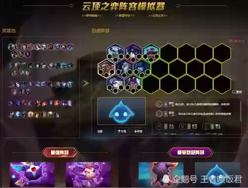 9.19极地阵容插图