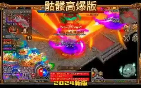 传奇改技能效果图