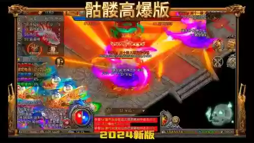 传奇改技能效果图插图
