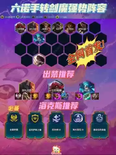 主宰阵容剑魔_1插图