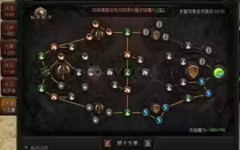 传奇世界h5幻术师技能_1