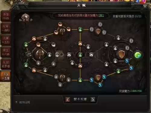 传奇世界h5幻术师技能_1插图