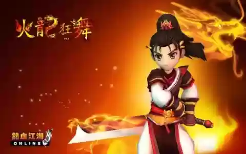 热血江湖传橙色装备