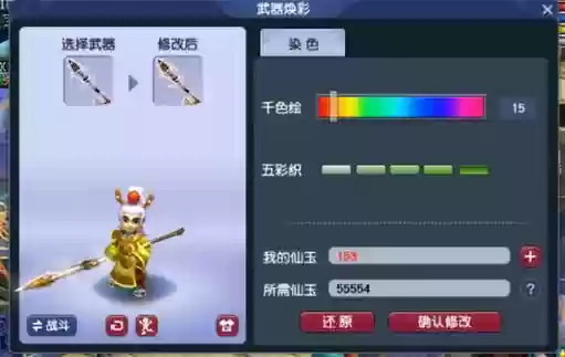 龙太子100武器染色枪插图 龙太子100武器染色枪插图