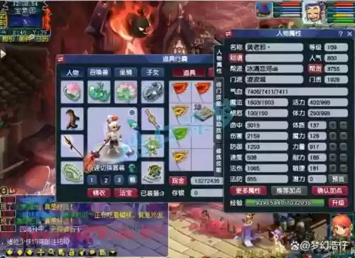 梦幻西游109和175pk号插图