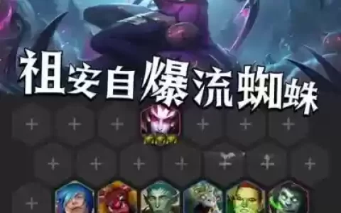 蜘蛛新阵容