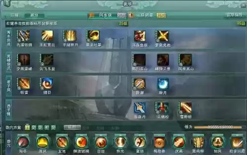 藏剑技能手游插图