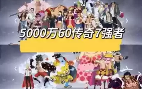 下海司机阵容