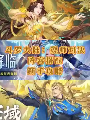 唐晨全民对决阵容搭配推荐插图