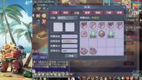 梦幻西游8级无懈可击点化插图1