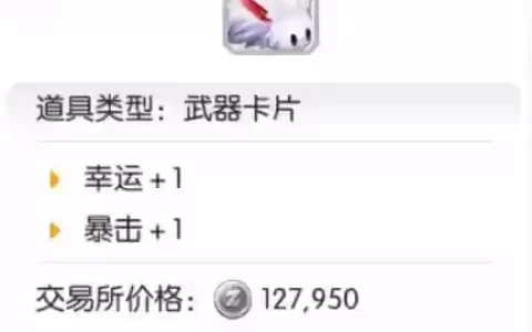 ro刺客武器刺藤
