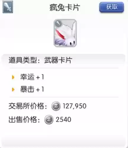 ro刺客武器刺藤插图