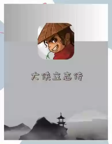 武林外传手游神算转医仙武器怎么变插图