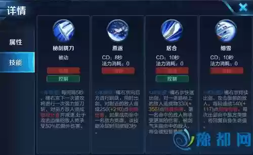 橘右京技能数据_1插图