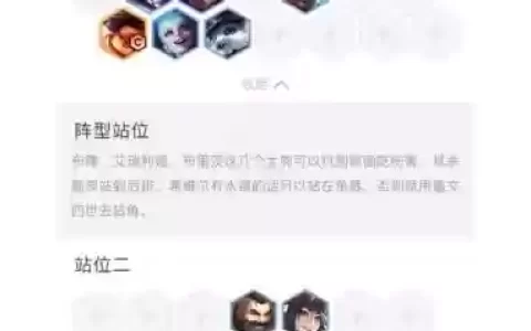 逆风的阵容