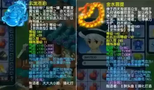 梦幻西游110项链灵力插图1