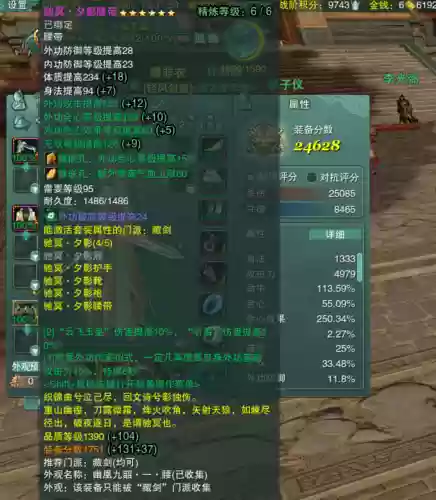 剑网3手游怎么锻造三阶装备吗插图1
