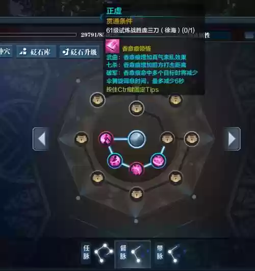 天刀天香技能摆放设置插图1 天刀天香技能摆放设置插图1