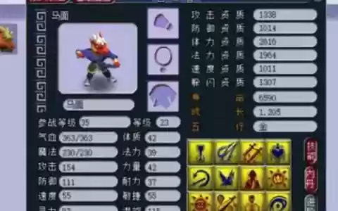 老版梦幻西游马面