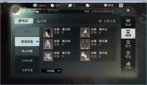 楚留香副本装备掉落需求插图1