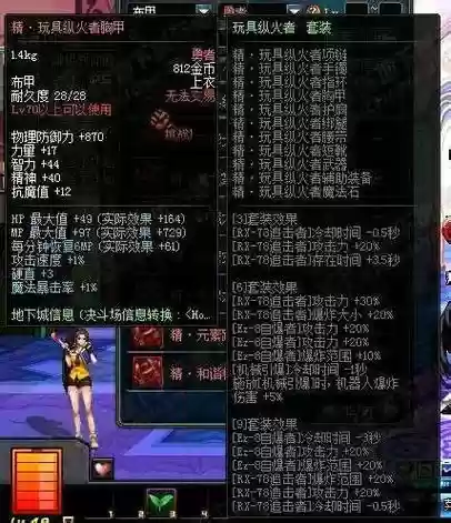 dnf机械师纵火9武器用什么_1插图1 dnf机械师纵火9武器用什么_1插图1