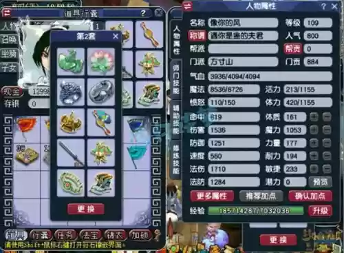 梦幻西游109和175pk号插图1
