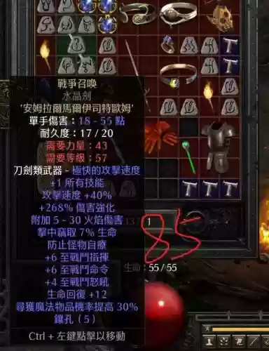 暗黑1.10超级修改变态装备插图1 暗黑1.10超级修改变态装备插图1