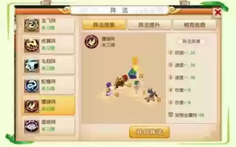 梦幻西游手游普陀山阵法2019_1