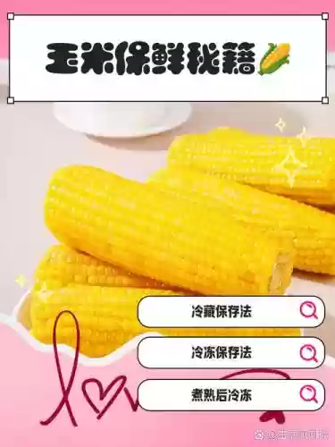 你好玉米40关攻略插图1
