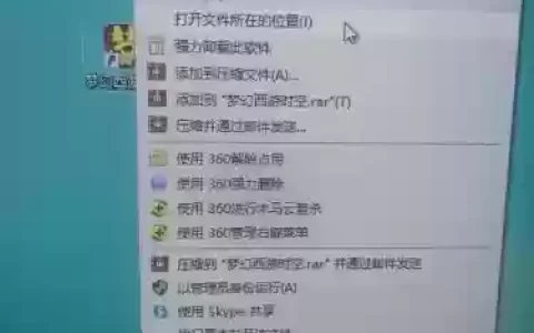 用沙盘怎么启动梦幻西游
